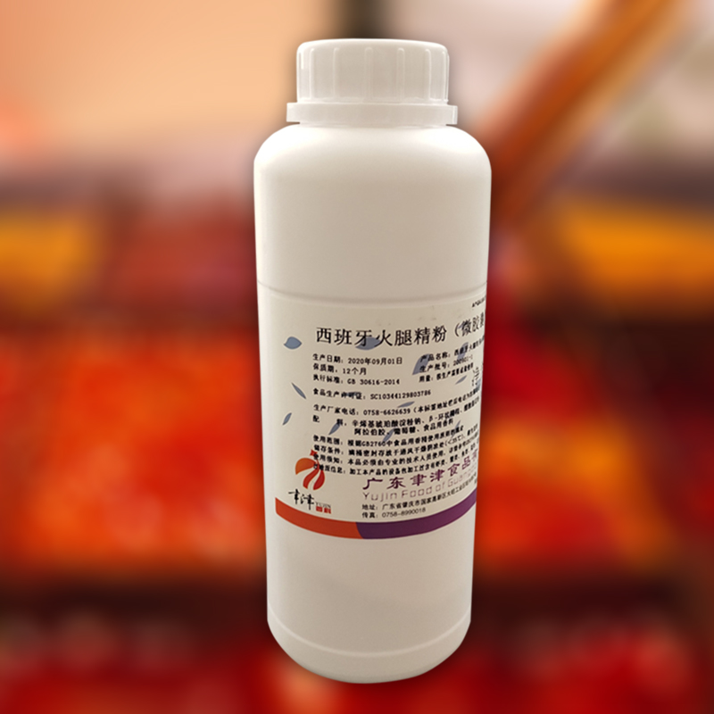 西班牙火腿精粉